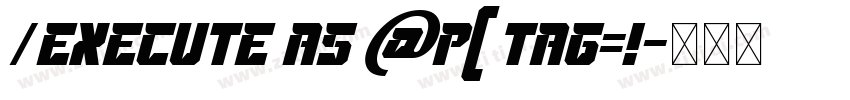 /execute as @p[tag=!字体转换